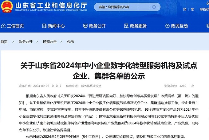 微信图片_20240912163306.jpg